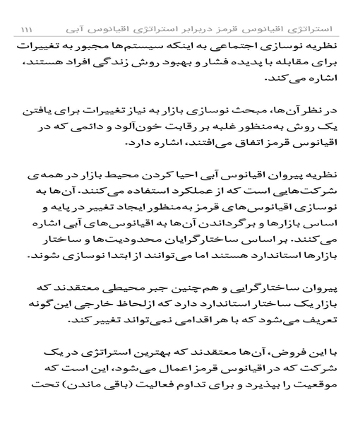 استراتژی اقیانوس قرمز در برابر استراتژی اقیانوس ابی - نمونه دوم - جزیره کتاب های الکترونیکی